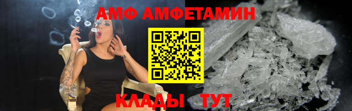 АМФ  Вход с VPN  Ишим  АМФЕТАМИН  АМФ Розовый 