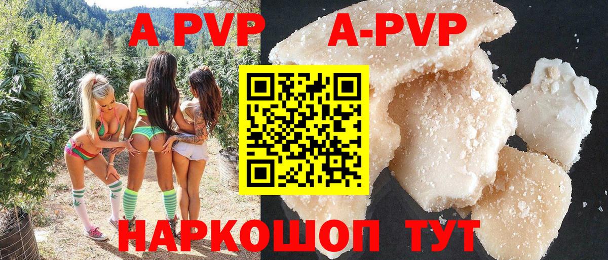 Alpha PVP крисы CK  Альфа ПВП мука  Ишим  что такое наркотик  Вход с VPN 