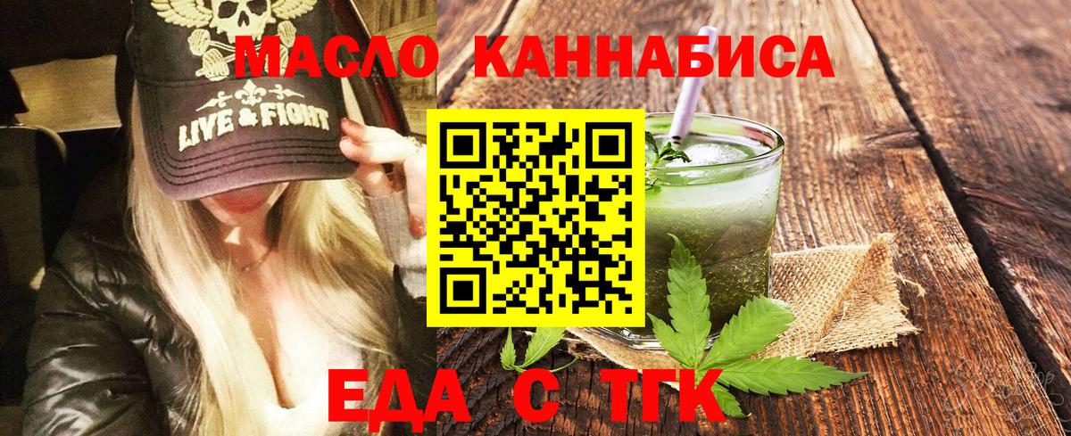 Печенье с ТГК марихуана  Вход с VPN  Ишим 