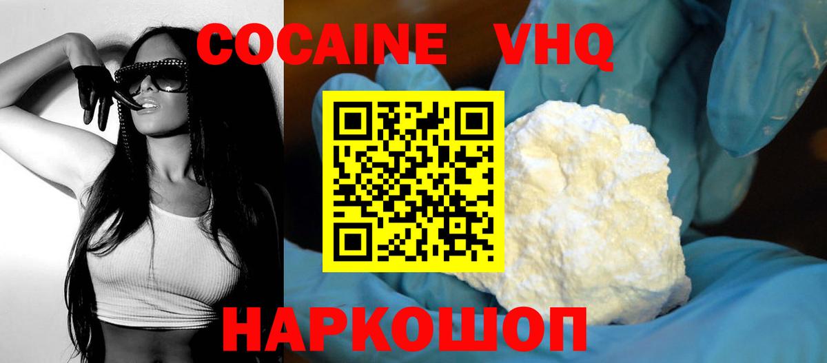 COCAIN 99% Ишим