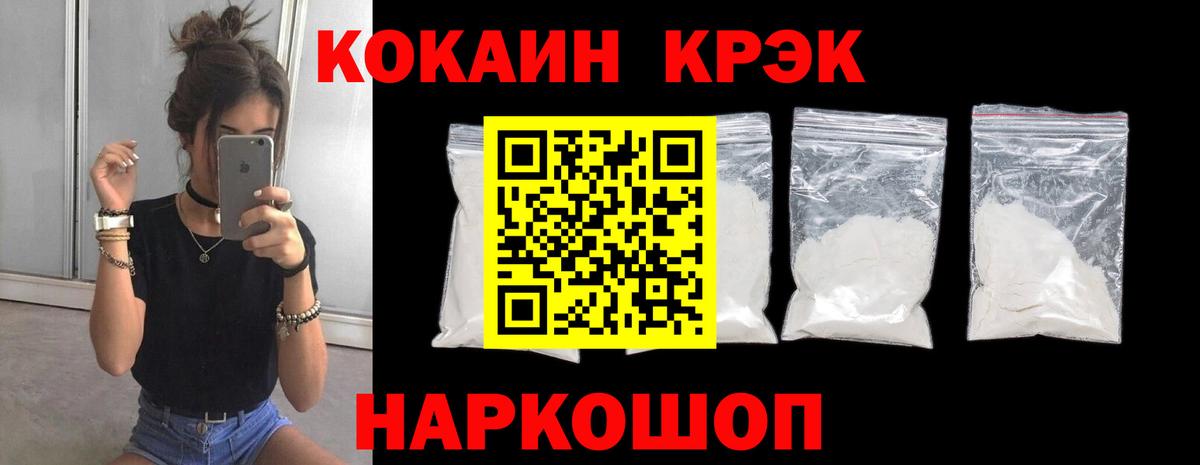 COCAIN FishScale  COCAIN Fish Scale  Ишим  КОКАИН  Вход с VPN 