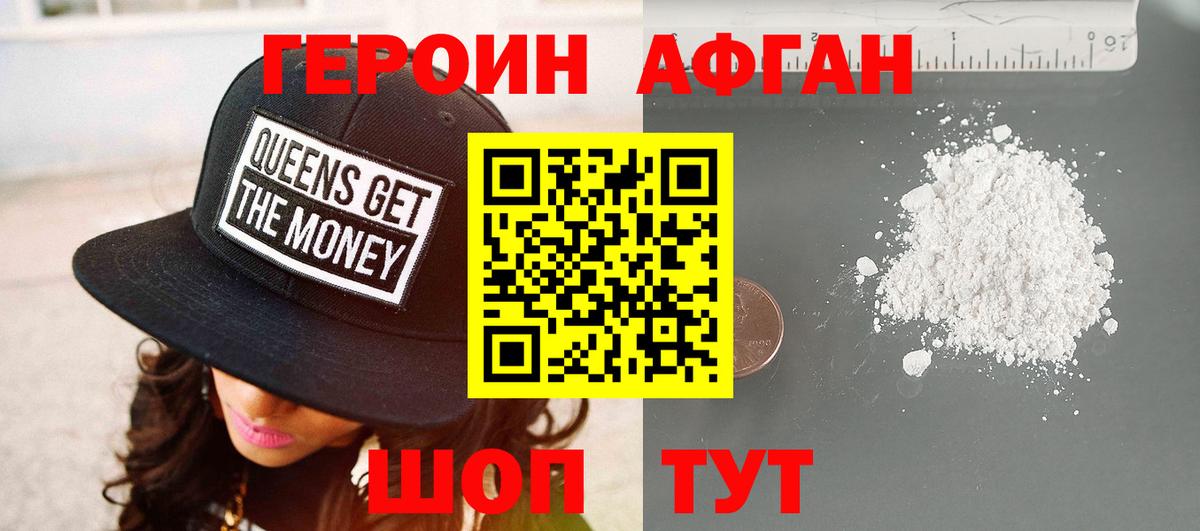 Ишим  Героин VHQ  ГЕРОИН  Вход с VPN 