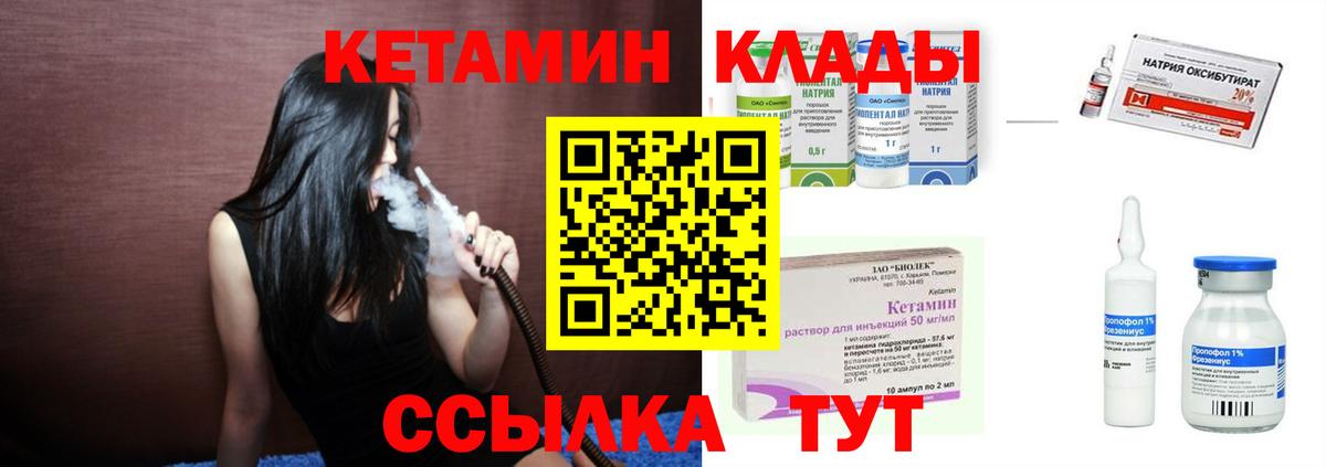 даркнет клад  КЕТАМИН ketamine  Вход с VPN  КЕТАМИН VHQ  Ишим 