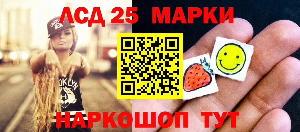 Лсд 25 экстази ecstasy  Лсд 25 экстази кислота  Вход с VPN  Ишим 