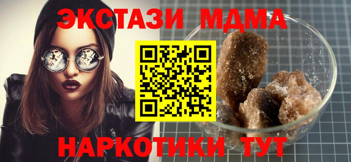 MDMA VHQ Ишим