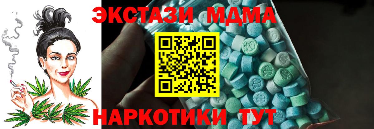 МДМА молли  МДМА молли  Вход с VPN  Ишим 