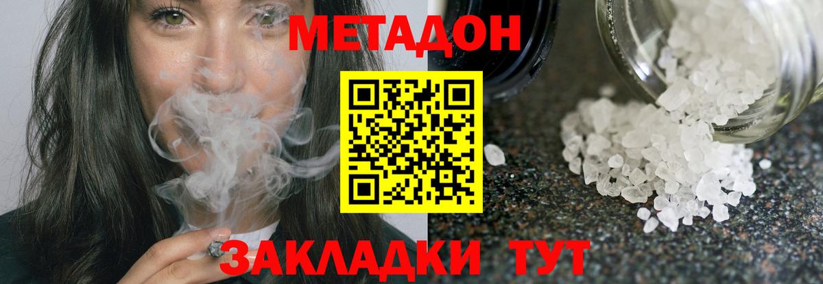 Метадон кристалл  Вход с VPN  Ишим 