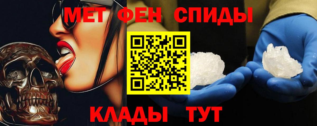 Метамфетамин винт Ишим