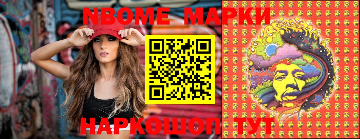 Наркотические марки 1,5мг Ишим