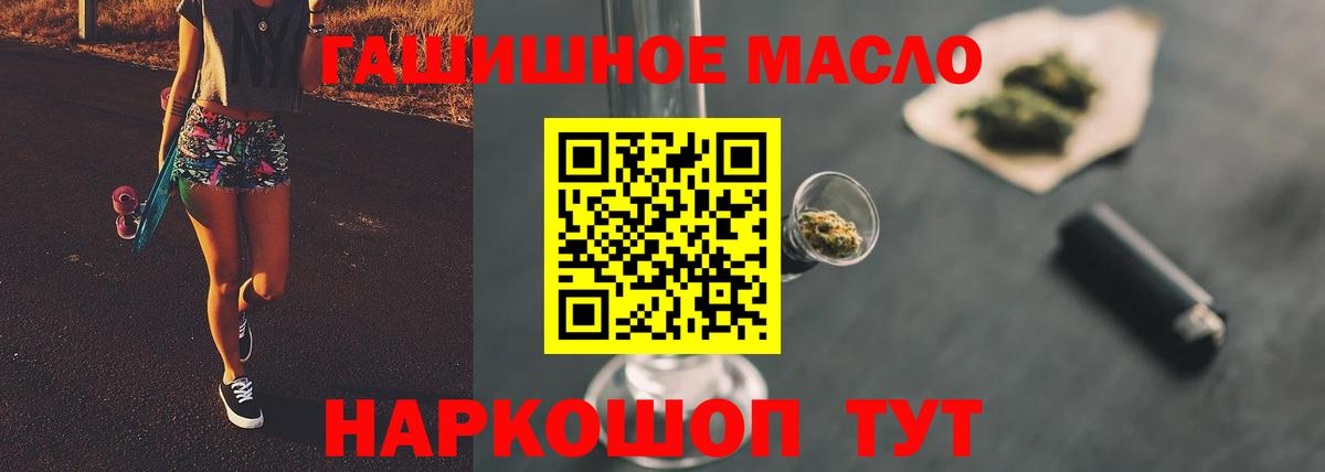 что такое   Вход с VPN  Ишим  Дистиллят ТГК вейп  ТГК жижа 